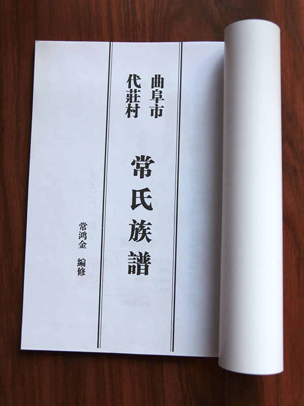 族譜應(yīng)該怎么寫(xiě) 族譜應(yīng)該怎么寫(xiě)